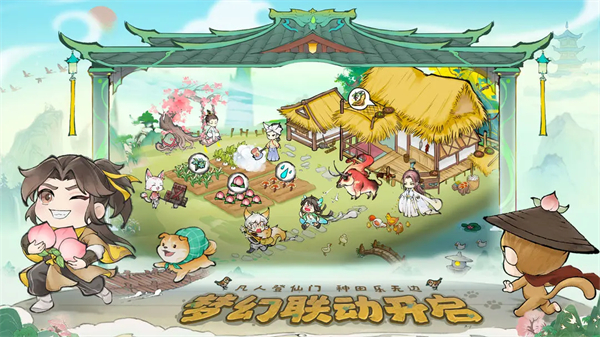 最强祖师最新版
