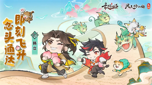 最强祖师最新版