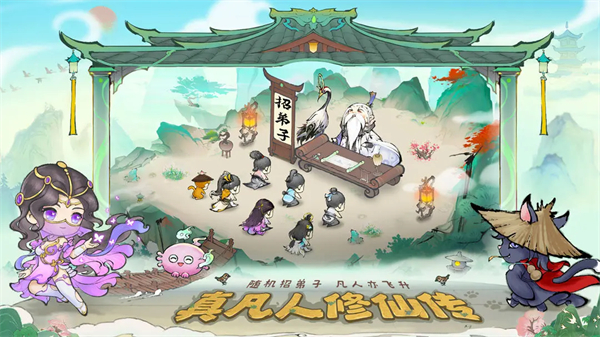 最强祖师最新版
