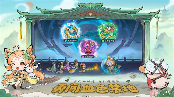 最强祖师最新版