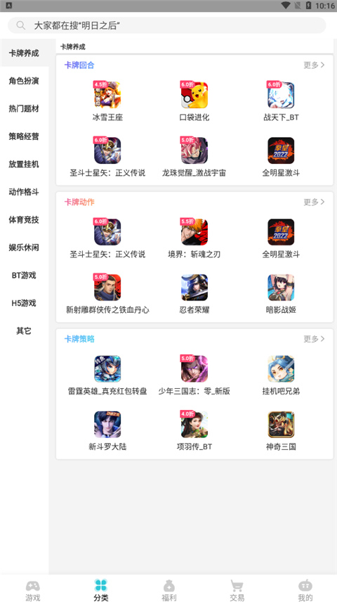 tt玩手游平台