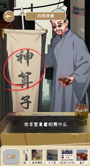 我又长脑子了