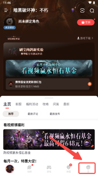 网易大神