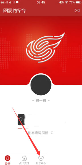 网易将军令