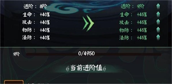 阴阳界魂灵培养攻略4