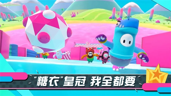 糖豆人终极淘汰赛官网版