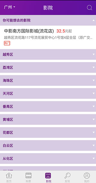 院线通