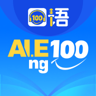 口语100