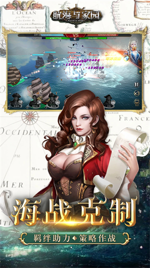航海与家园官网版