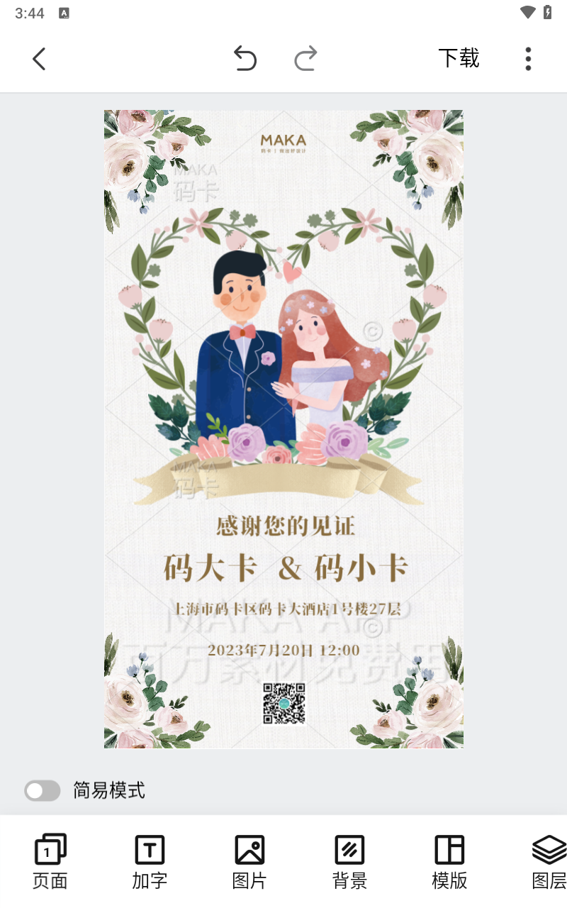 MAKA设计