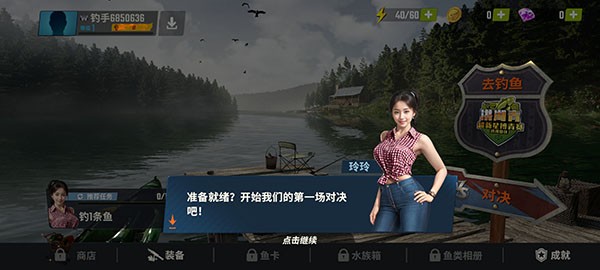 欢乐钓鱼大师官服