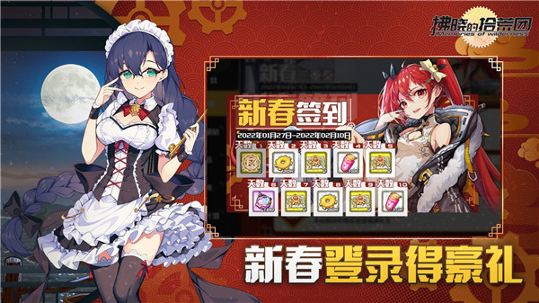 拂晓的拾荒团手游