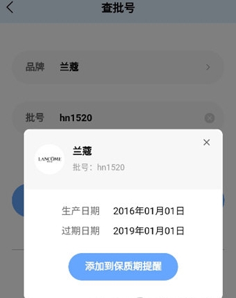 真我