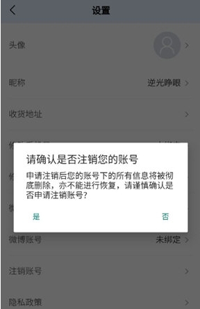 真我