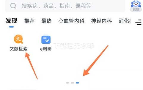 医脉通