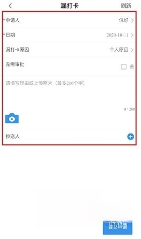 喔趣考勤