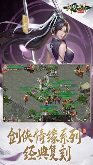 剑侠世界起源官网版
