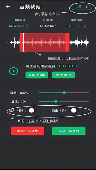 音乐剪辑助手