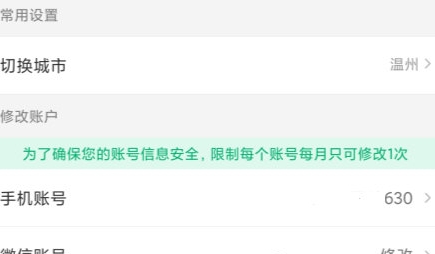 微车