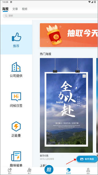 加推