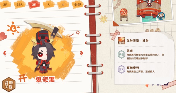 阴阳师妖怪屋官方版