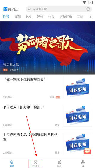 黄河云