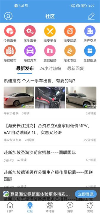 海安零距离