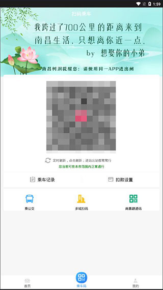 南昌地铁