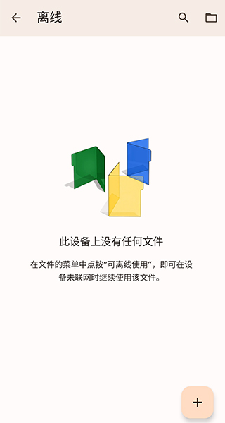 Google文档