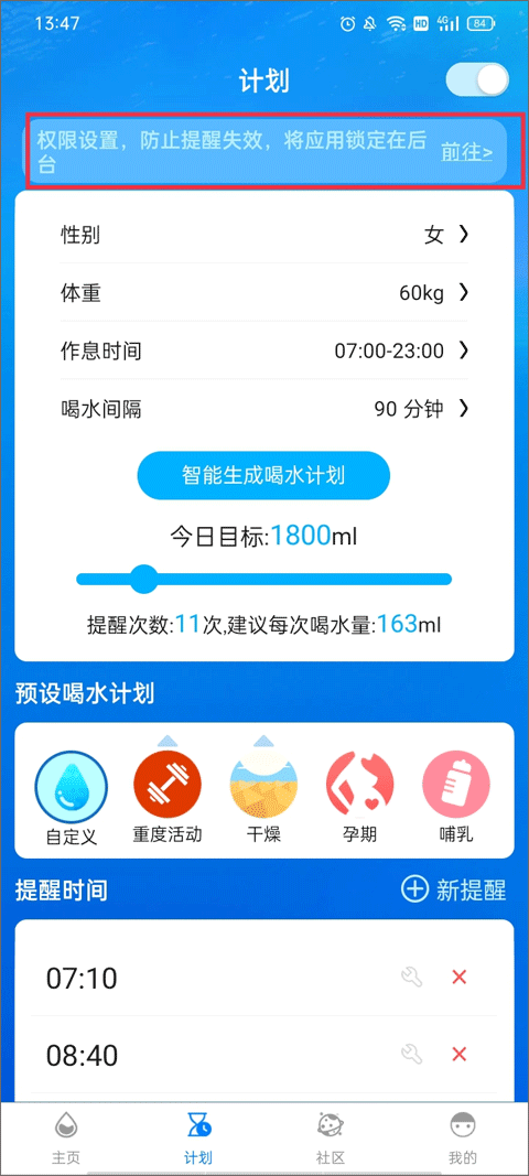 喝水时间