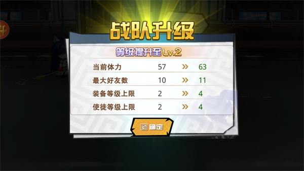 人气动漫大乱斗官服