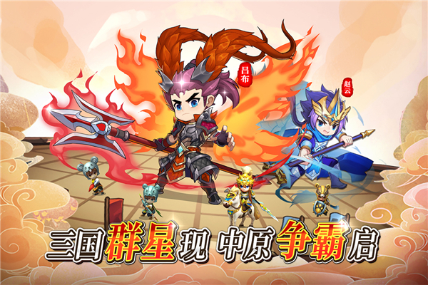 出击吧主公最新版