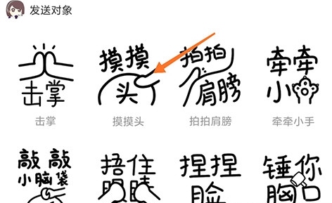 名人朋友圈