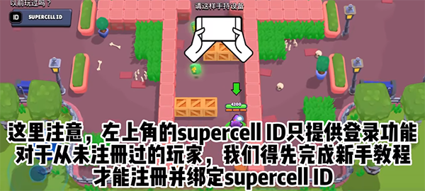 荒野乱斗腾讯版官网
