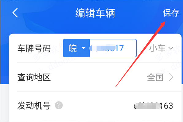 车轮查违章