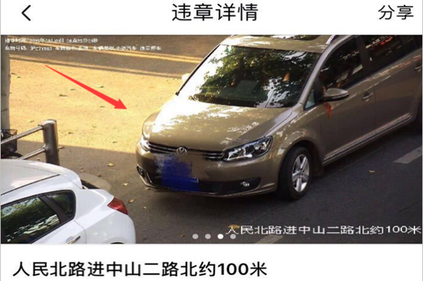 车轮查违章