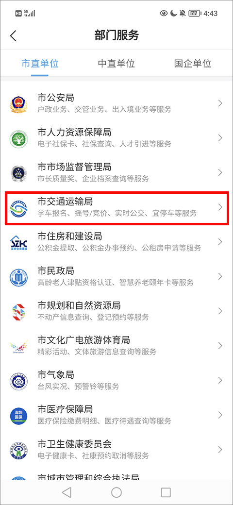 i深圳