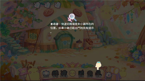 呆毛鸡育成日记官网版