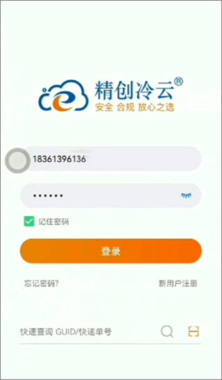 精创冷云