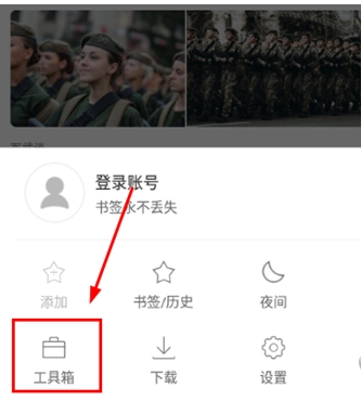 黑鲨浏览器