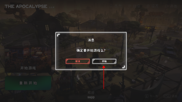 启示录