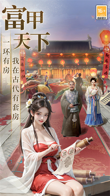 极品芝麻官