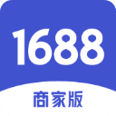 1688商家版