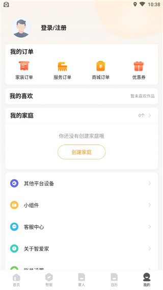 智爱家app