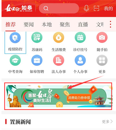 如e如皋