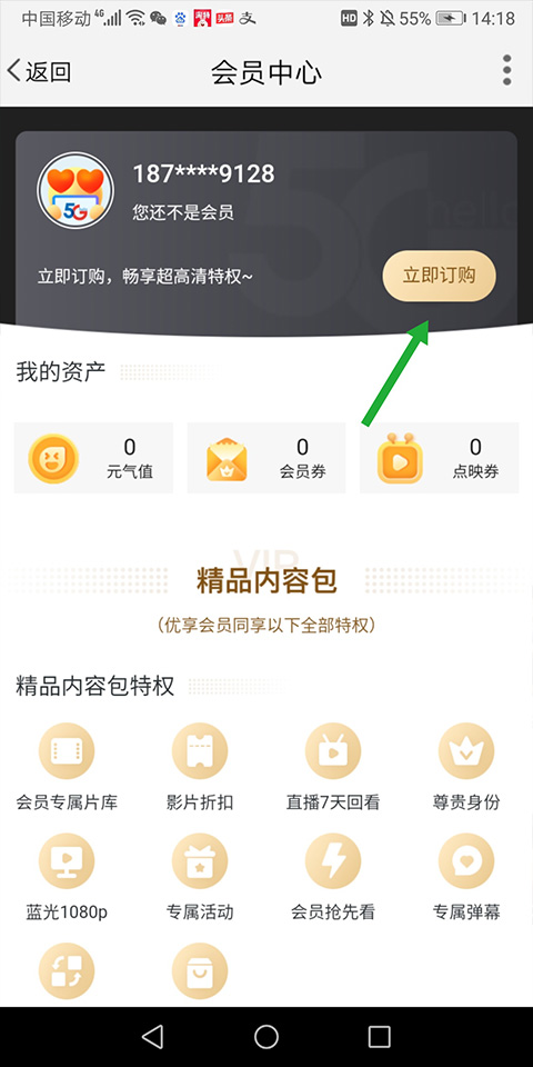 天翼视讯