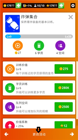 闲置空军基地中文版