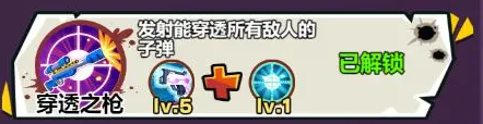 爆射奇兵手游