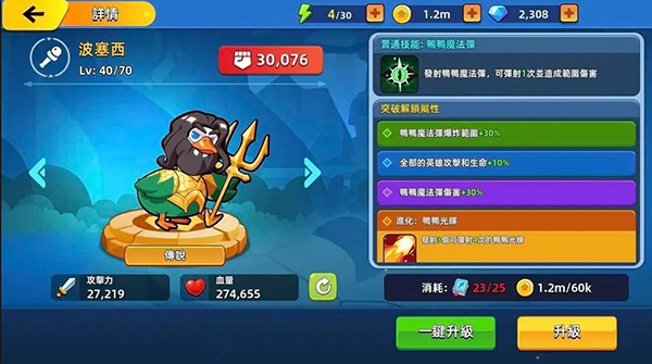 萌将争锋官方版