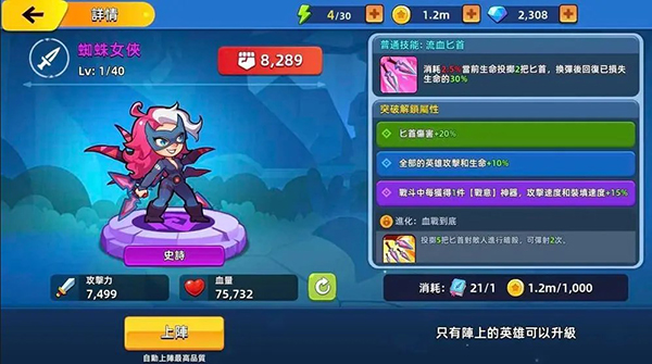 萌将争锋官方版